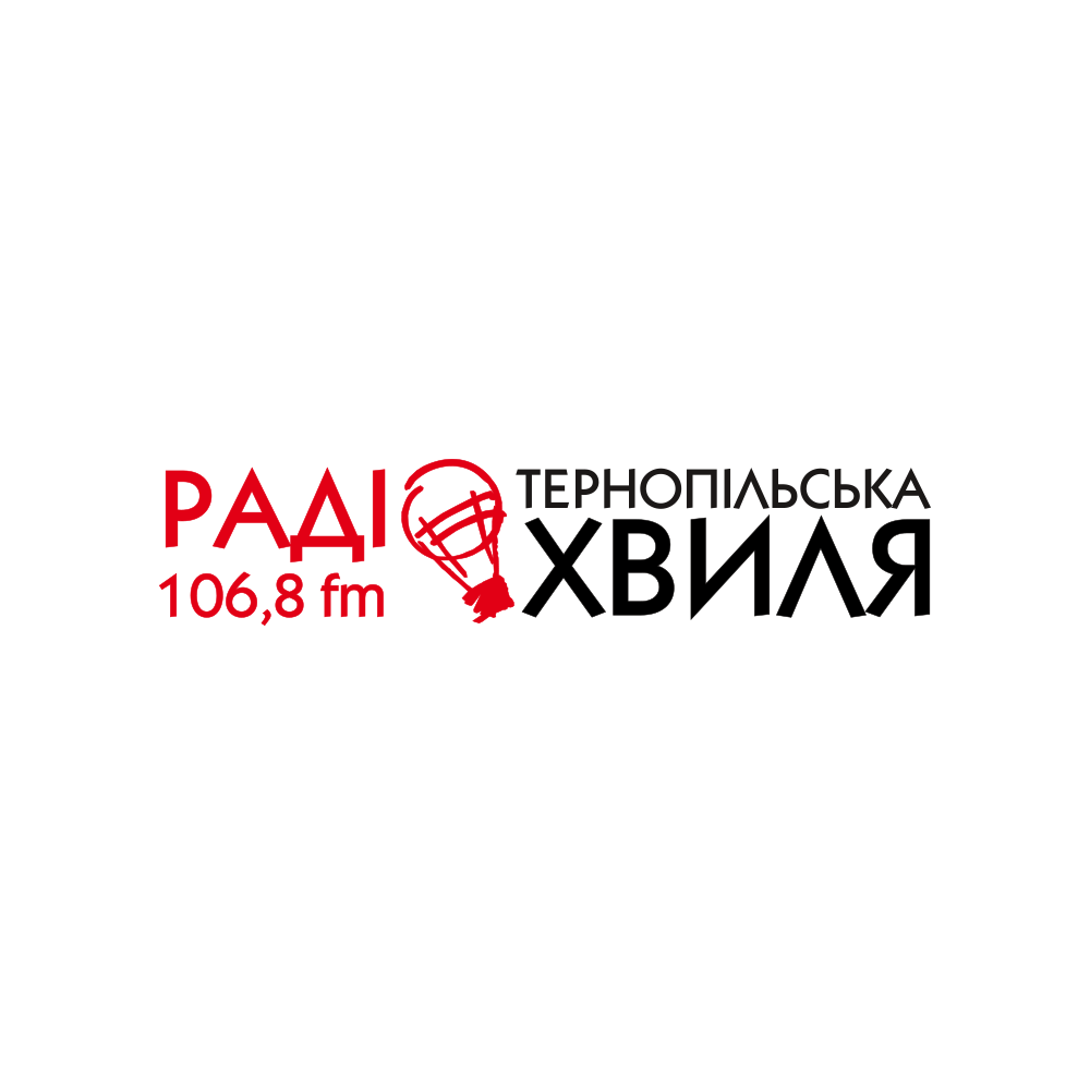 Тернопільська Хвиля