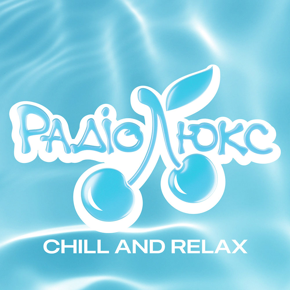 Люкс ФМ Chill & Relax